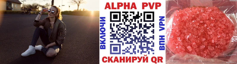 где продают наркотики  Камышин  Альфа ПВП мука 