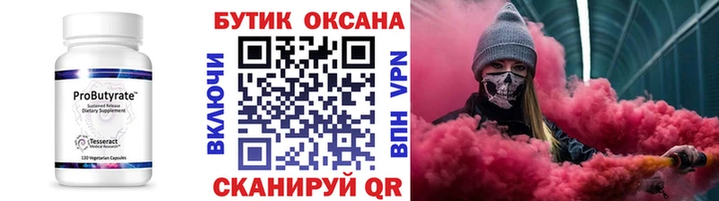 купить закладку  Камышин  Бутират буратино 