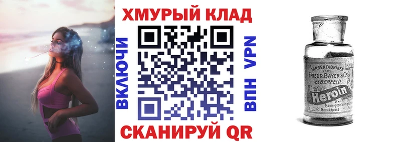 ГЕРОИН белый  Камышин 