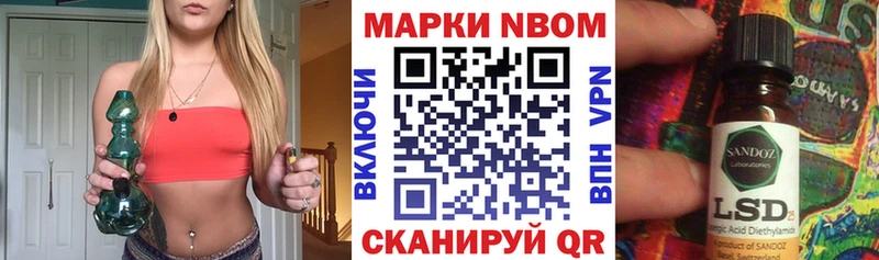 Марки NBOMe 1,5мг  закладки  Камышин 